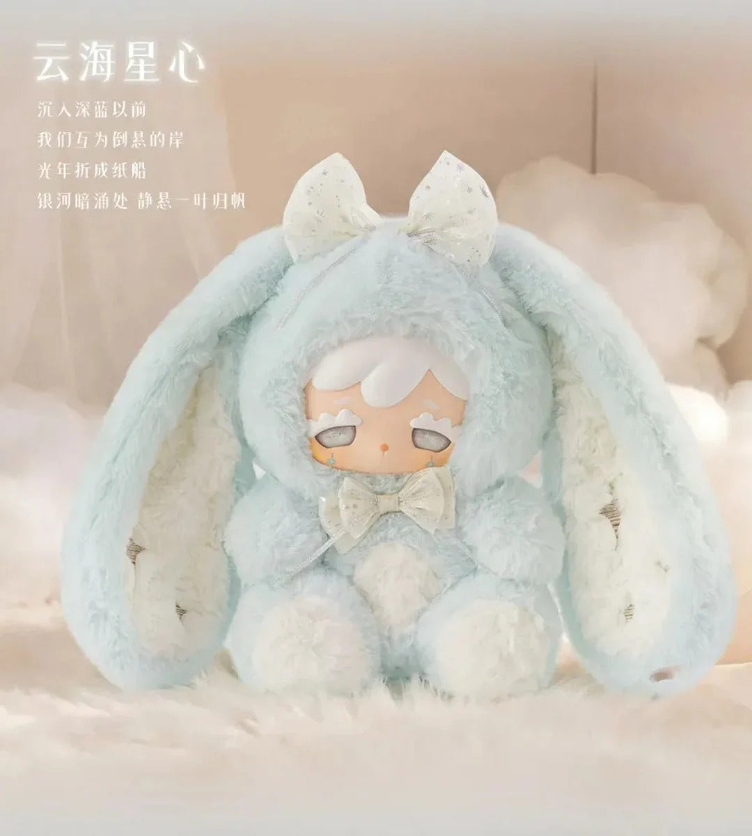 KOKONO 600% Lucky Star Series Plush Blind Box