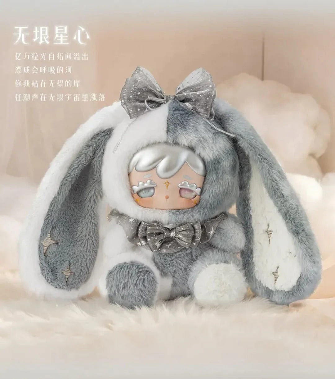 KOKONO 600% Lucky Star Series Plush Blind Box