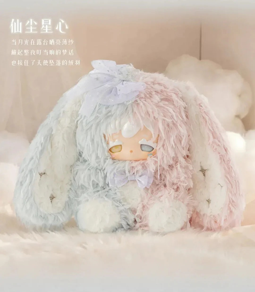 KOKONO 600% Lucky Star Series Plush Blind Box