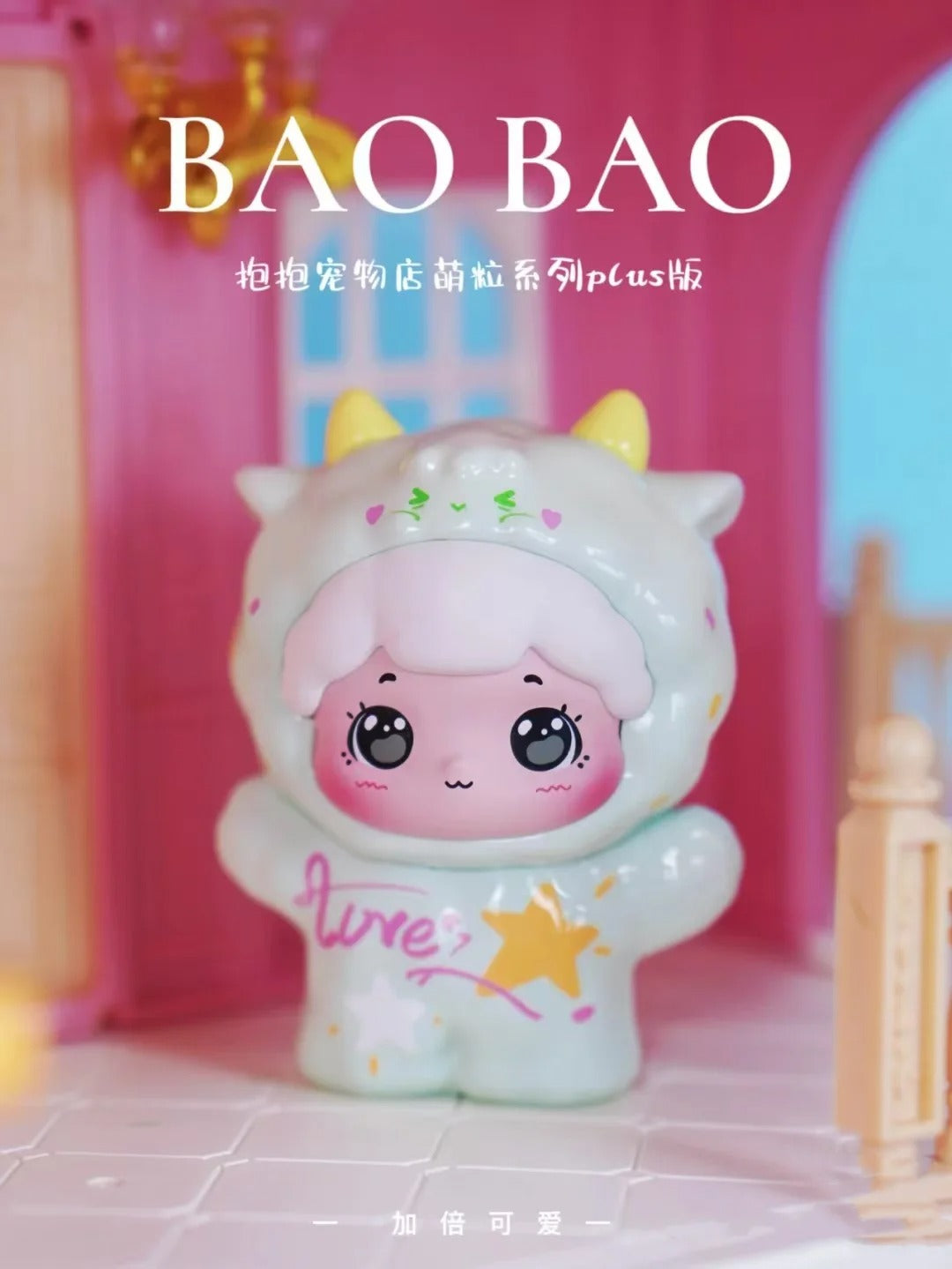 Baobao's Pet Store Series