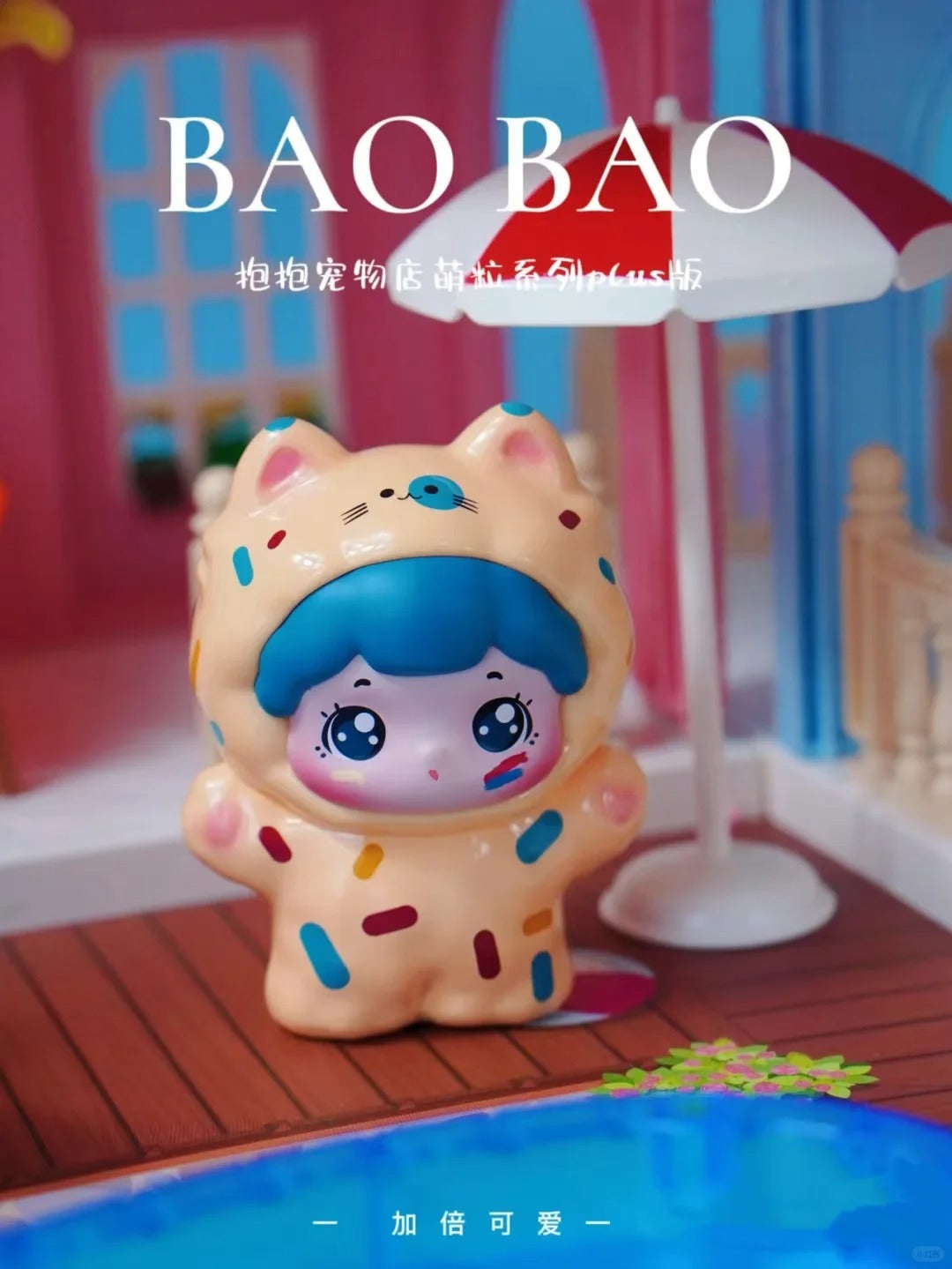 Baobao's Pet Store Series